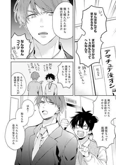 [(Kuroda kurota)] Instant Ad-lib lover [Digital]