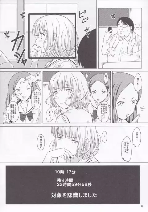 Ningen Sousa Appli Hypnosis ~Joshou~