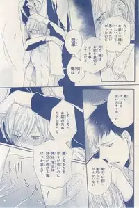 MAGAZINE BE×BOY 2015-03