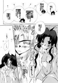 [Aikanheiwa. (Aina Nana)] HK*love life 4 (Detective Conan) [Digital]