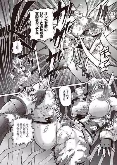 Shoujo Keiji Alice - Prisoner of the Parallel Space