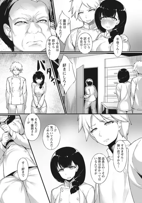 Namaiki! 2017-04