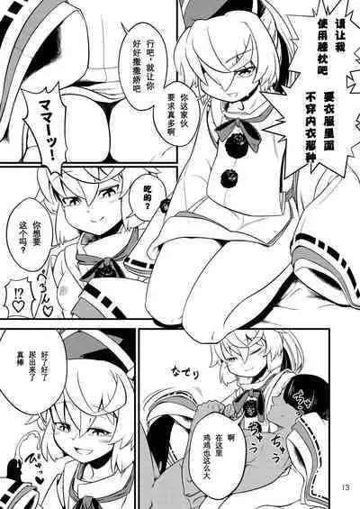 Mononobe no Futo no Omotenashi