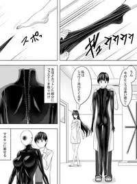 [Sansui (Sen)] Picchiri Suit DIY