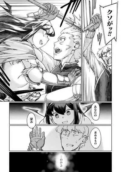 Chakugai Chijoku - Armoraped