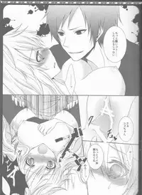 [Mitsu-iro Syrup (Kashou Uta)] Daikirai (Durarara!!)