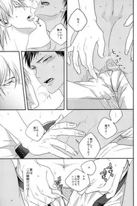 (HaruCC18) [Komae Salon, Oniyuri (Matsumoto Azusa, Tayoko)] Melt (Kuroko no Basuke)