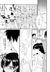 (HaruCC19) [Mantobi (Hashimoto)] Himitsu (Magi)