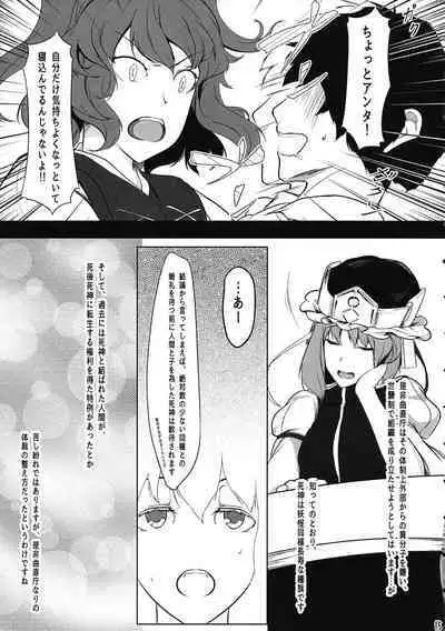 Shinigami Kanojo - Love and let Die.