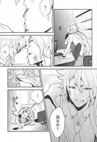 (C88) [ParasC (Chimi)] Yuutousei no Kitsune (Touken Ranbu)