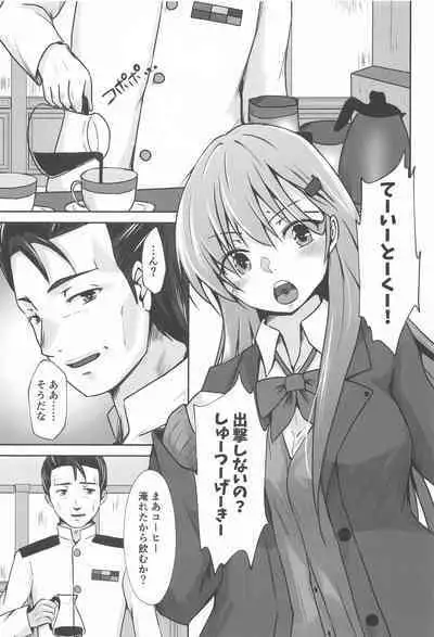 Suzuya IN UNDERGROUND