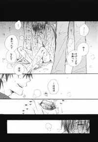 [Inomoto Rikako] Baby Bitch!