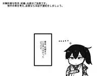 [ryuun] Yomekan Kaga no Seikatsu (Kantai Collection -Kancolle-)