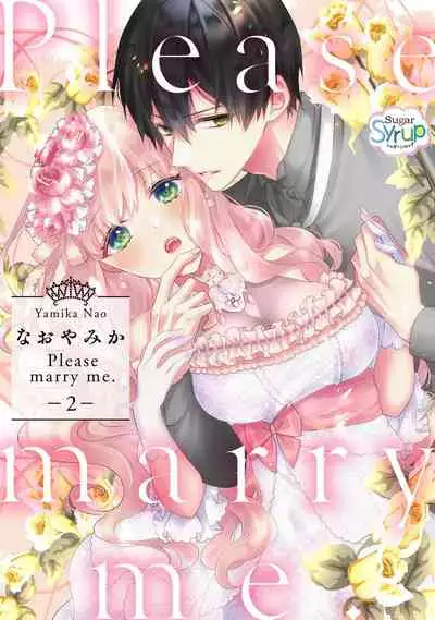 Please marry me 01-02 Chinese [拾荒者汉化组]