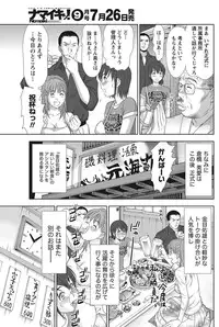 [Sano Takayoshi] Idol no Oheya chapters ch. 1-20
