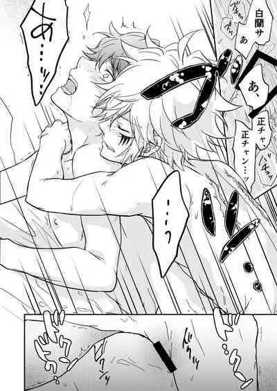 Bourei no yoru wa akeru