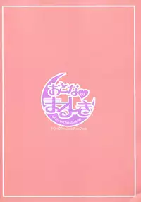 Udonge Youmu no Futanari Manga