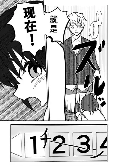 Gouhou Shougakusei Hakana! 2