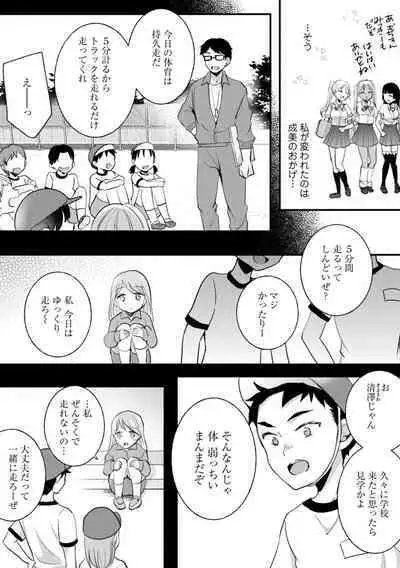 Namaiki Gal ni Gachikoi Fukahi!?