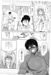 [Amamiya Jun] Putun Make love 6 (Puttsun Make Love 8)