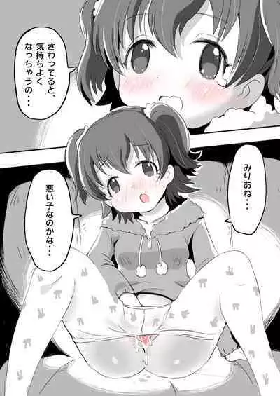 Lucky Sugiru Idol Jimusho