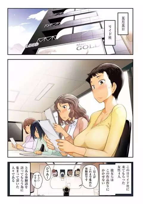 Jukuka no Kokuhaku ~Onna-tachi no Toshi Densetsu~