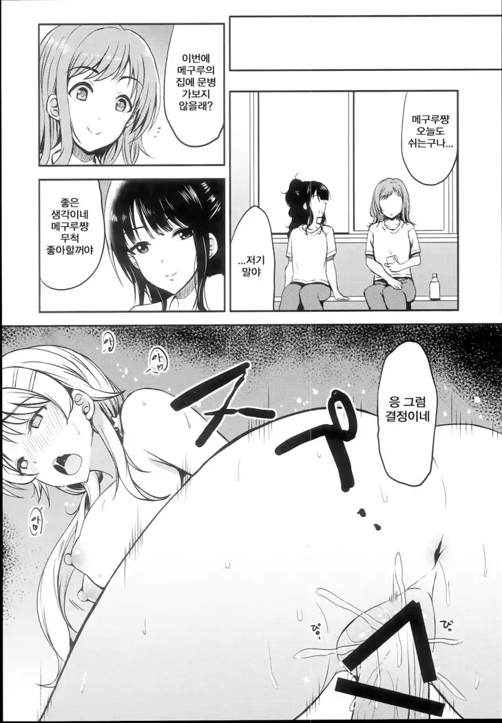 momeguru | 揉메구루