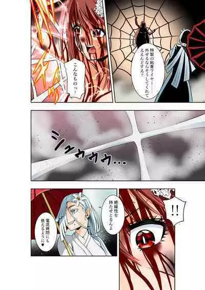BOUNTY HUNTER GIRL vs ASSASSIN GIRL2 Ch. 27