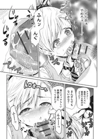 [Kakashi Asahiro] Megami no Saien [Digital]