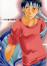 (C70) [Ichinichi Sanjou (Jinguu Kozue)] Okusama wa Moto Uchuu Hikoushi (Planetes)