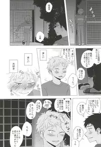 (C88) [Double Knockout (Natsuno)] Nigemizu <Zenpen> (Ookiku Furikabutte)