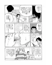 [Suzuki Takeo] Mansion