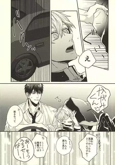 Sensei! Bokutachi Tada no Osananajimi Desu yo ne?