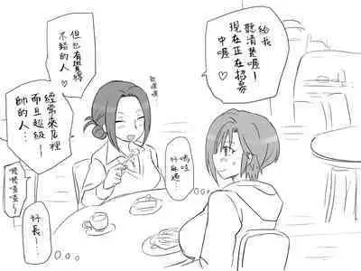 [Eroe] Seitenkango, Shinyuu to ~Sonogohen~ Ch. 1-4 [Chinese] [路过的骑士汉化组]