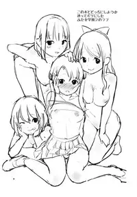 (C87) [Nanka no Atama! (Picao)] Onii-chan Onii-chan Onii-chan!!!