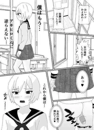 一家全員メス堕ち地獄～ママもパパも奪われて最後は僕も～