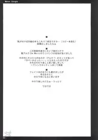 (C66) [Shimoyakedou (Ouma Tokiichi)] Moon Drops (Tsukihime) [English] [SaHa]