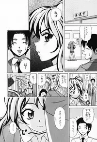 [Fuuga] Ane to Otouto to - Sister & Brother