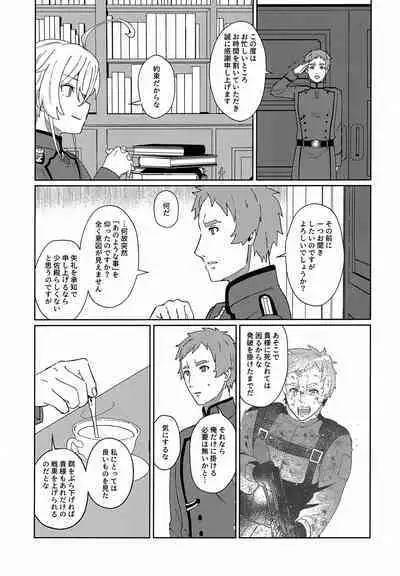 Gohoubi ni Choukyou Shite Ii Desu ka