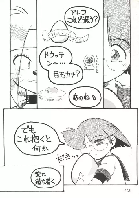 Bishoujo Doujinshi Anthology 1