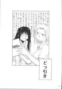 (C69) [Studio Kimigabuchi (Kimimaru)] Ura Kujibiki Unbalance 5 (Kujibiki Unbalance, Genshiken)