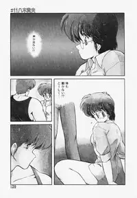 [Makuwa] TEL ME Yuki-chan 1