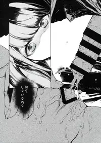 (C85) [RE:LAY (Kuroiwa Madoka)] CLOSED (Super Danganronpa 2)