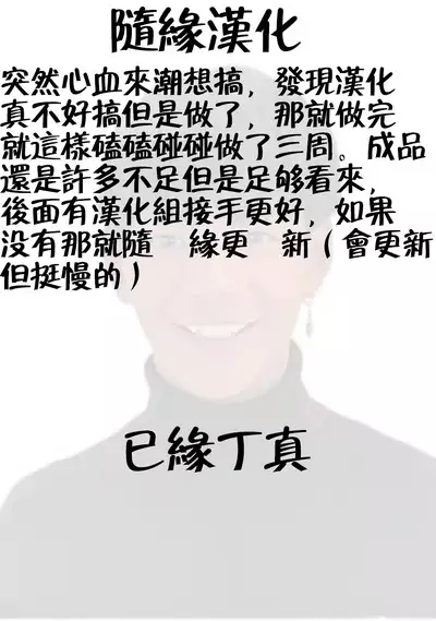 极乐娘动物园01【丁真汉化】