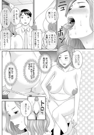 Kaikan Hitotsuma Gakuen Ch. 1-6, 8-19