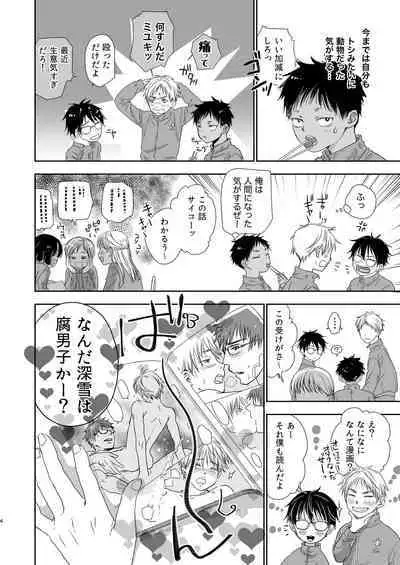 Tonari no Teppei-kun to Tonari no Oniisan. Tonari no~ Series Soushuuhen