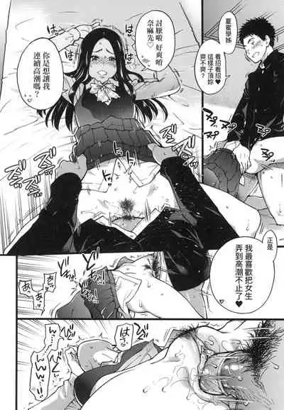 [Shiwasu no Okina] Ero Pippi | 慾情♡青春 [Chinese] [eve个人拼接版] [Decensored] [Digital]