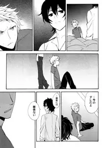 [Orishima Yupopo] Anti-Platonic