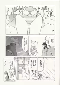 (C85) [Wakuwaku Doubutsuen (Tennouji Kitsune)] Echiina!! 2 (Upotte!!)