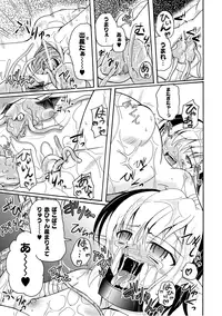 [Anthology] PLUM FE Vol. 3 [Digital]